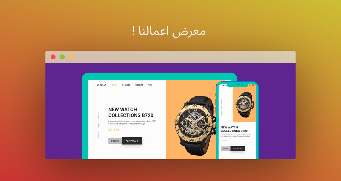 صفحة هبوط متكاملة لمنتج مميز Rolex